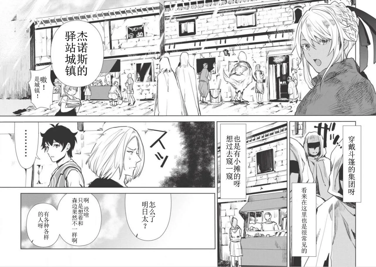 第11话 第4页