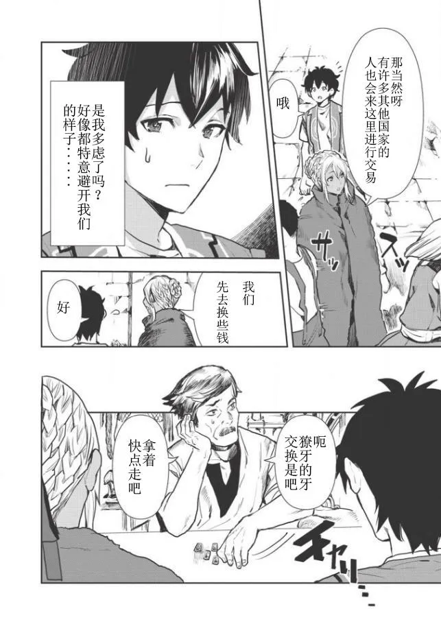 第11话 第5页