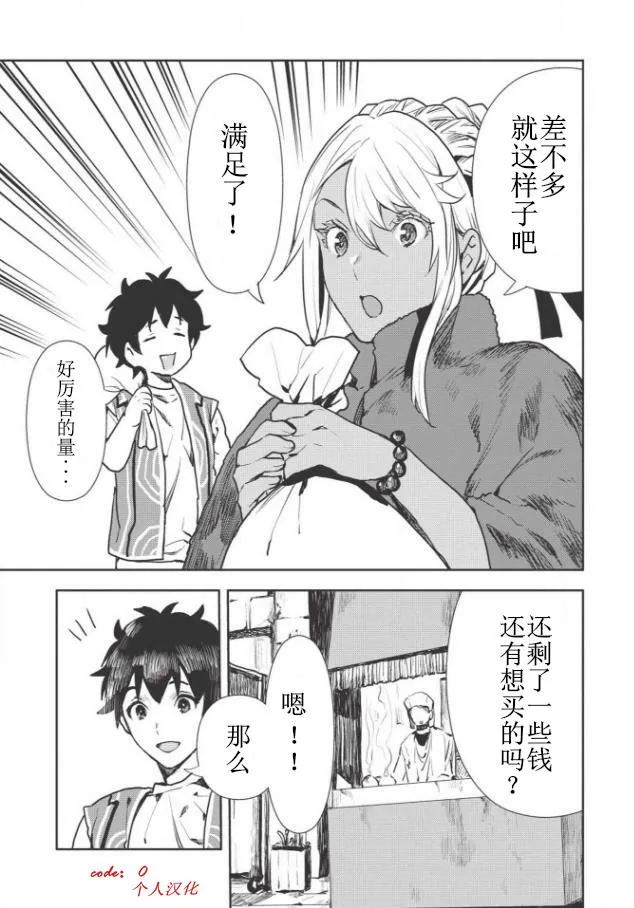第11话 第8页