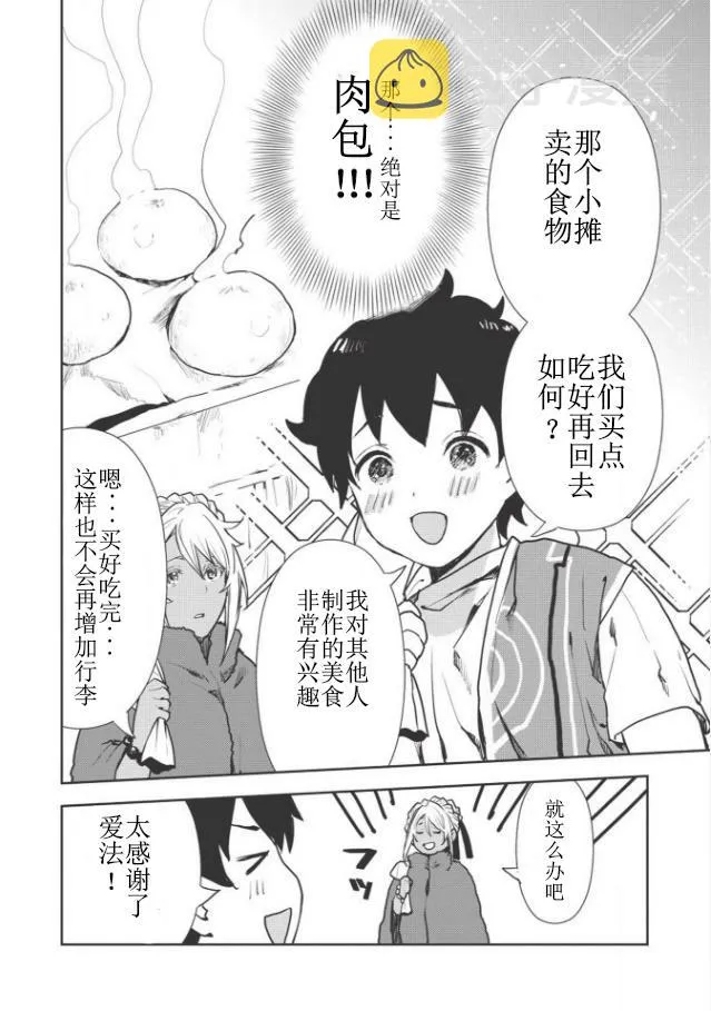 第11话 第9页
