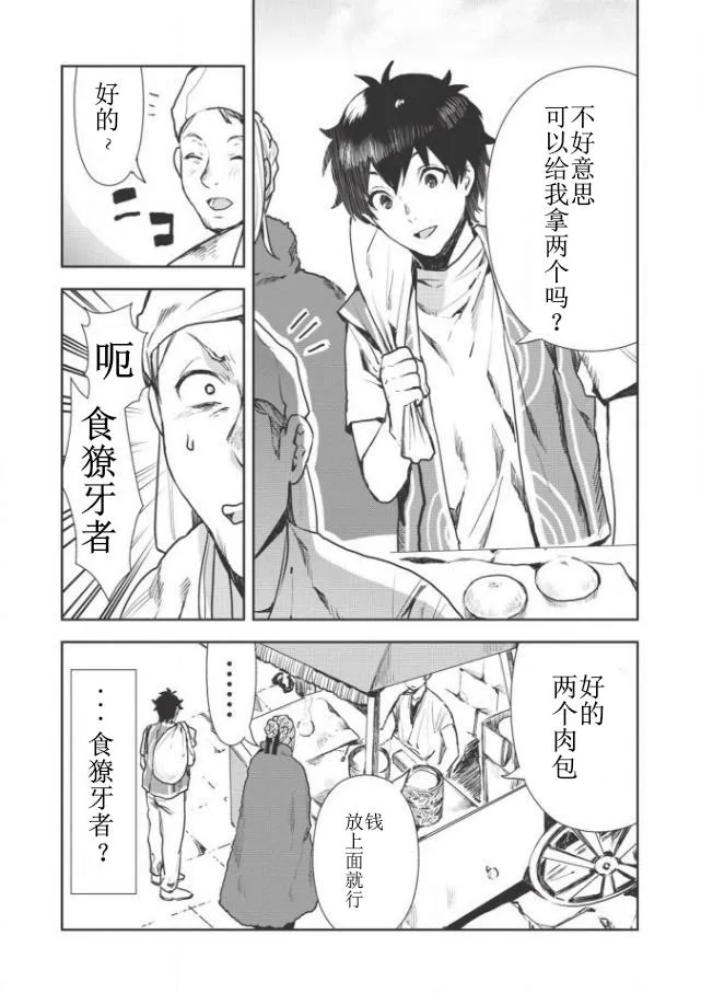 第11话 第10页