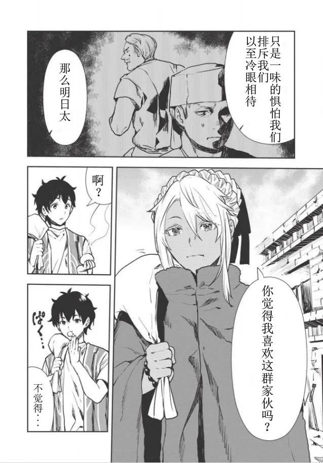 第11话 第13页