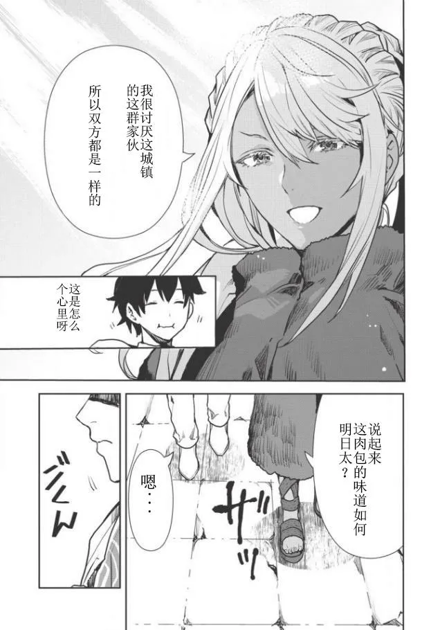 第11话 第14页