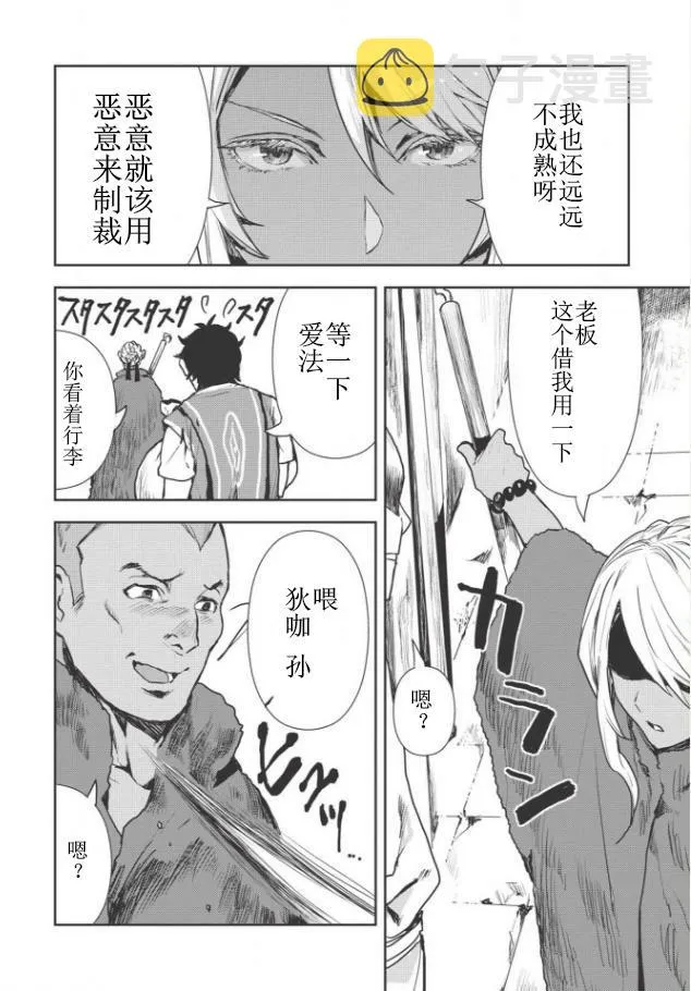 第11话 第17页
