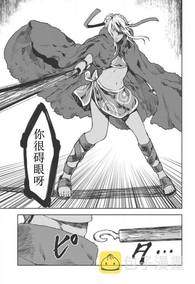 第11话 第18页