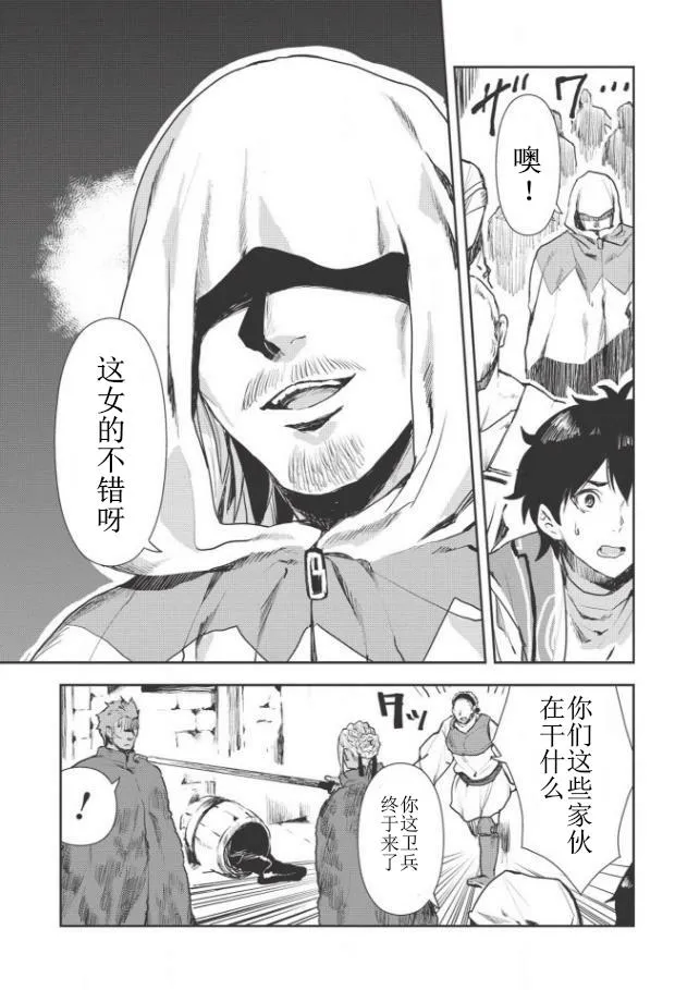 第11话 第20页