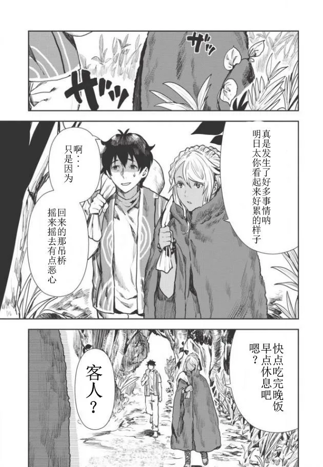 第11话 第26页