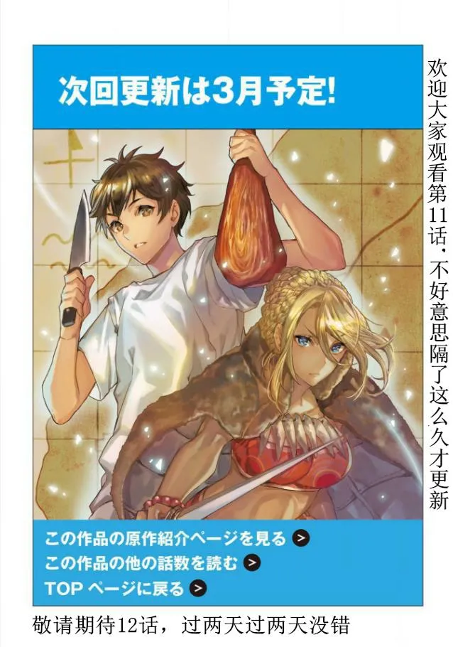 第11话 第28页