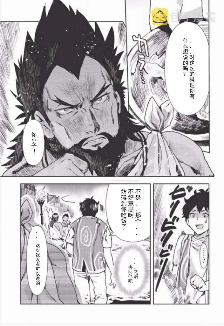第10话 第3页