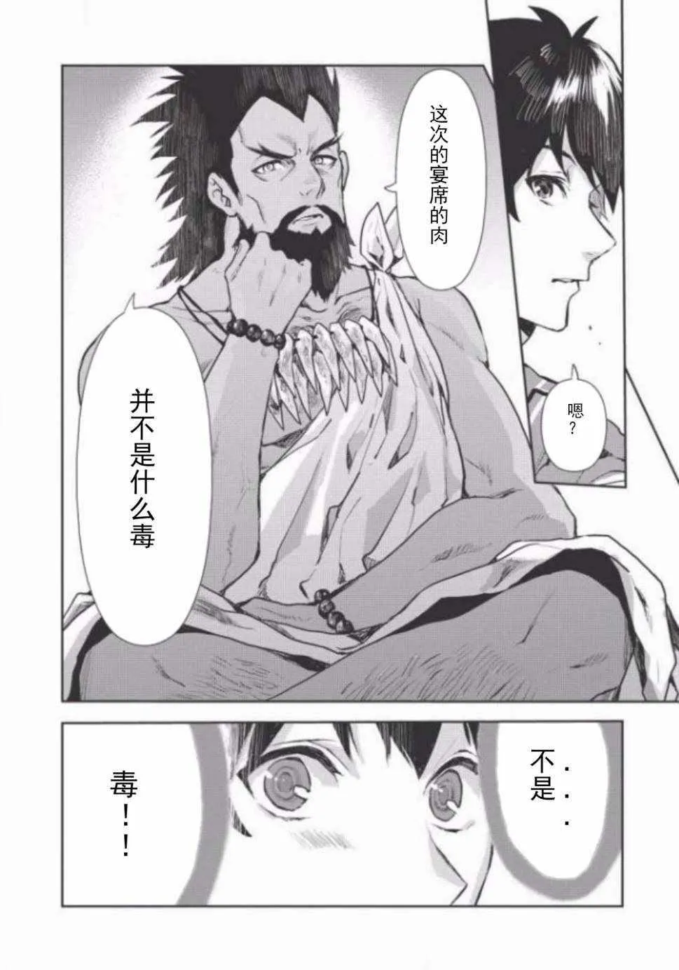 第10话 第4页