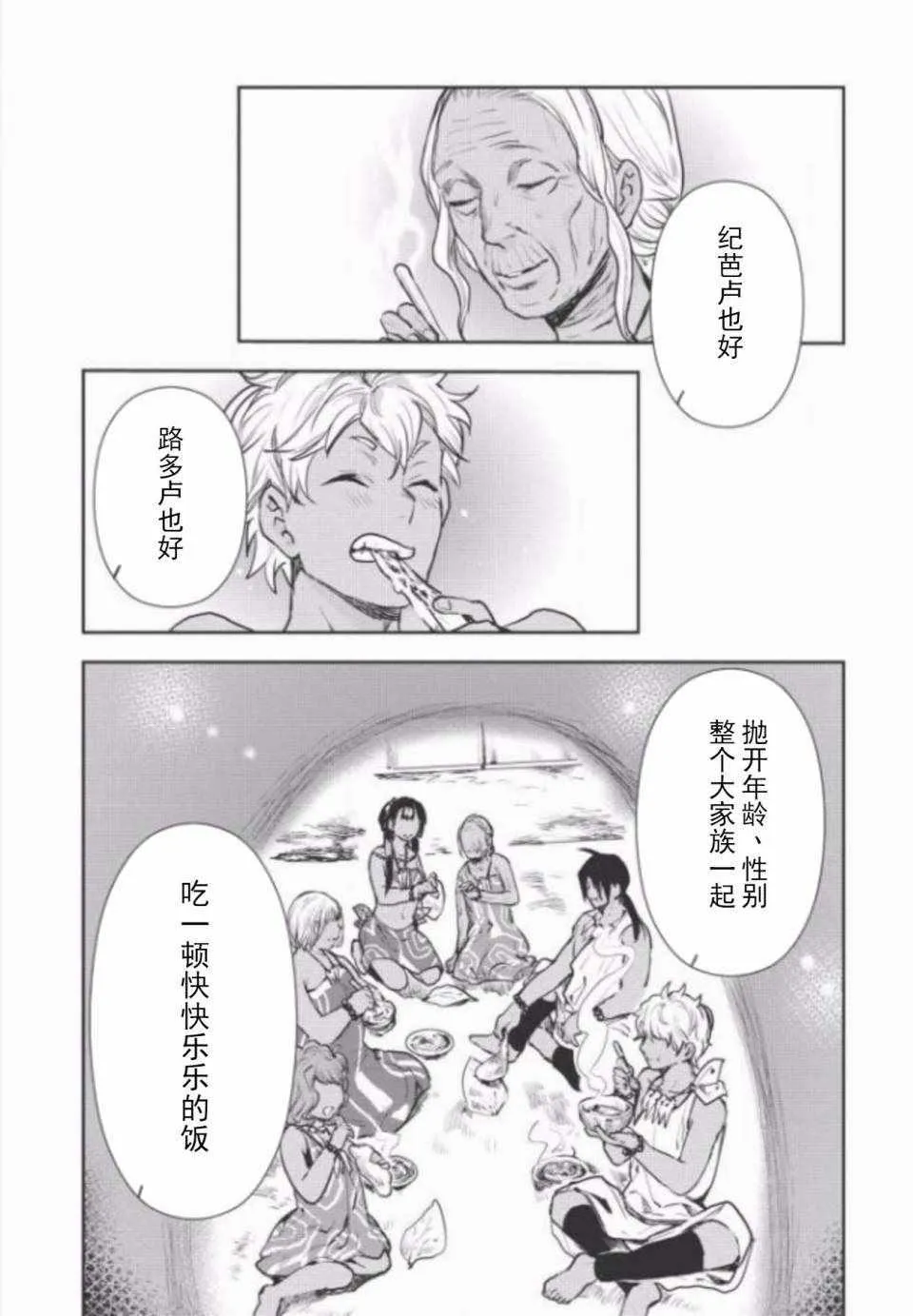 第10话 第12页