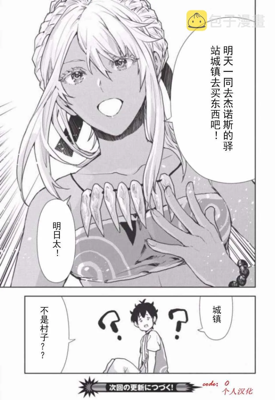 第10话 第24页