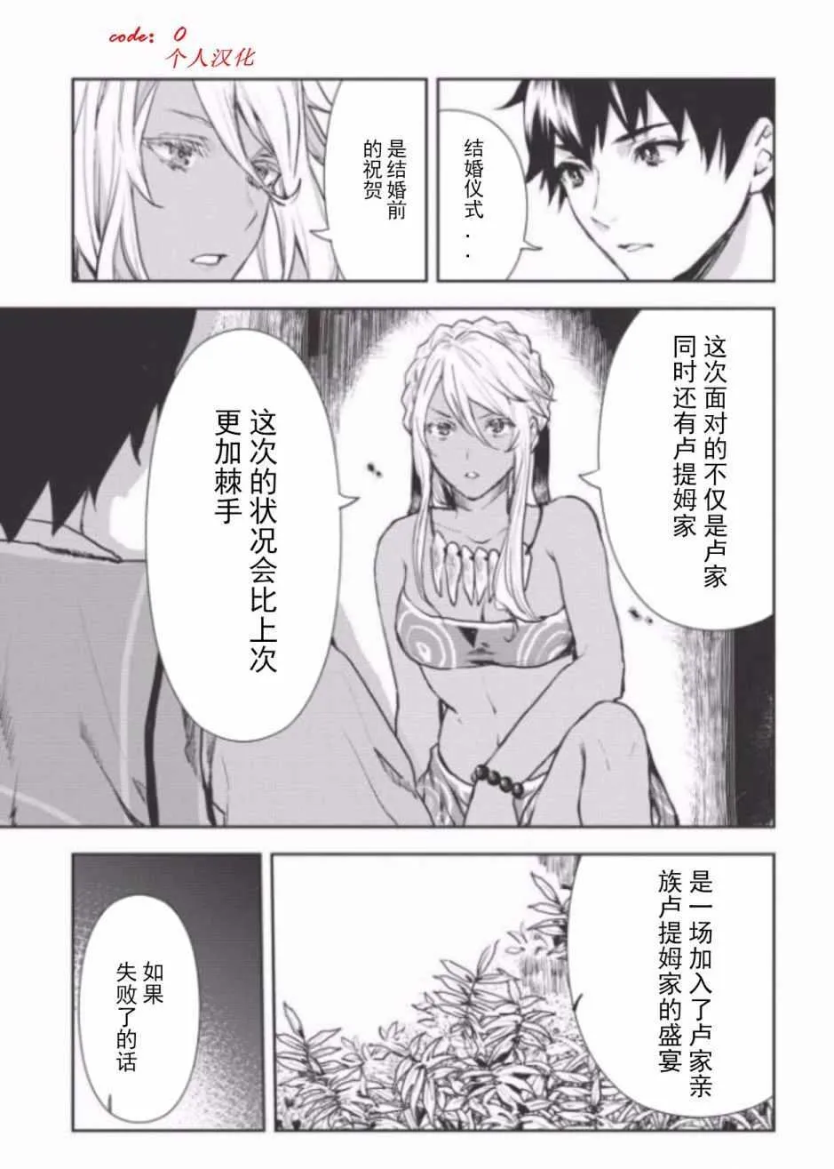 第9话 第3页