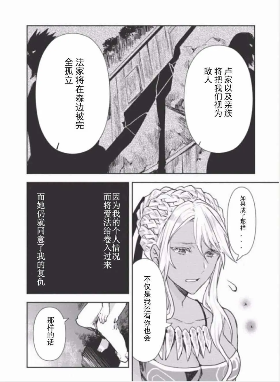 第9话 第4页