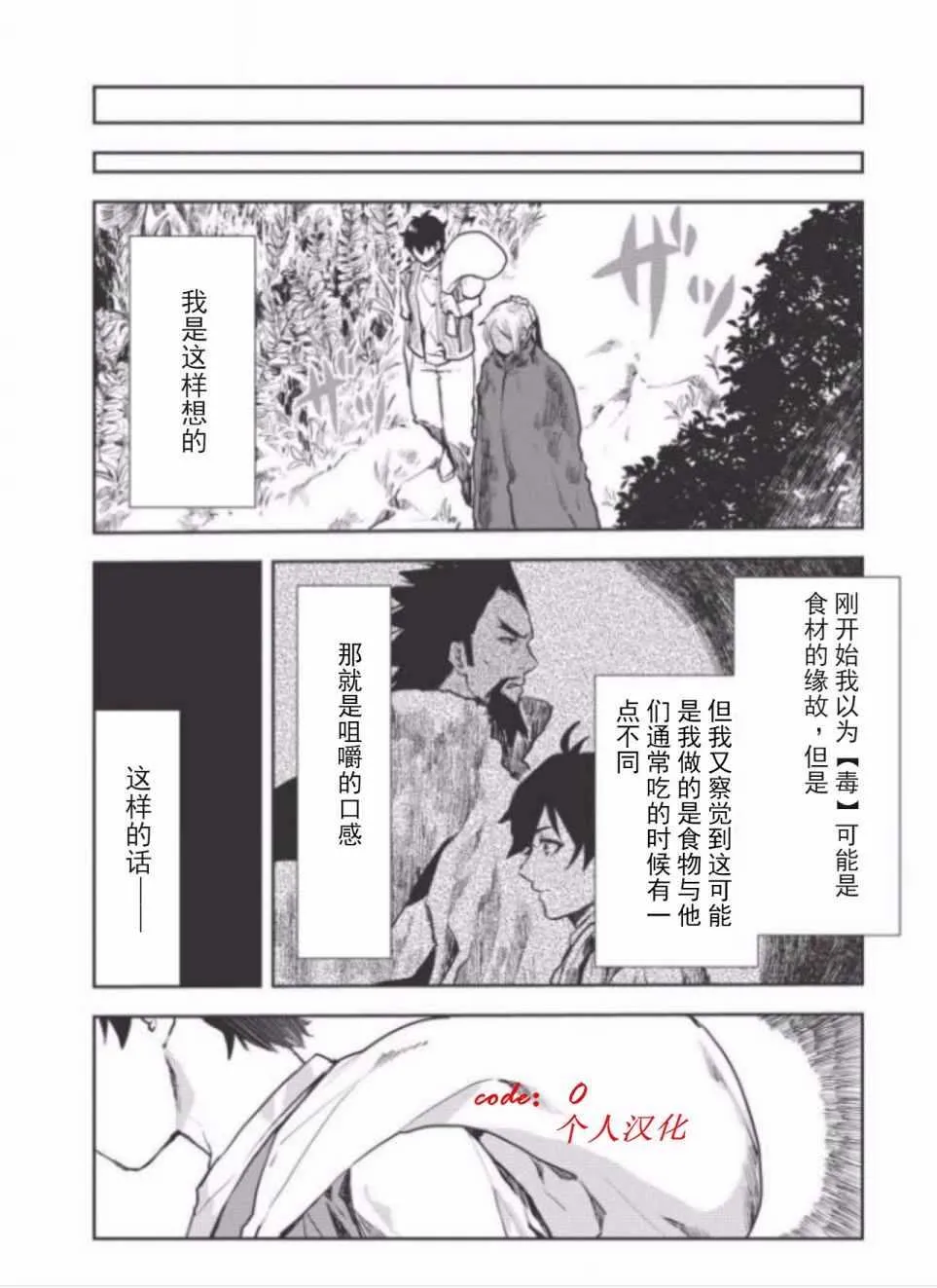 第9话 第6页