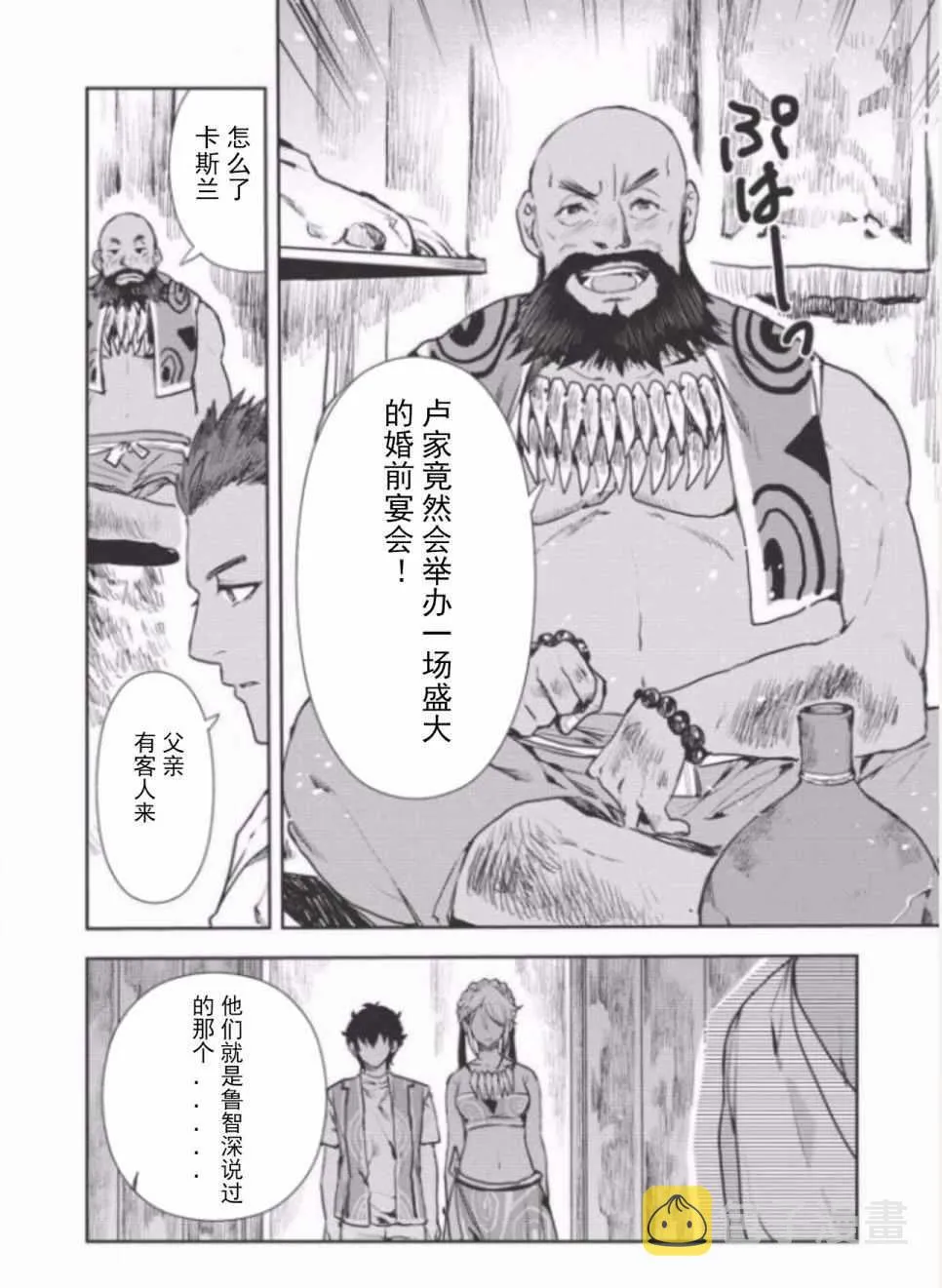 第9话 第10页