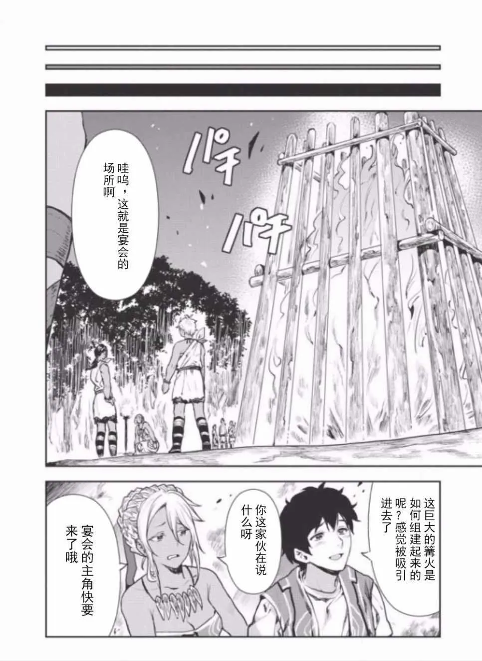 第9话 第16页