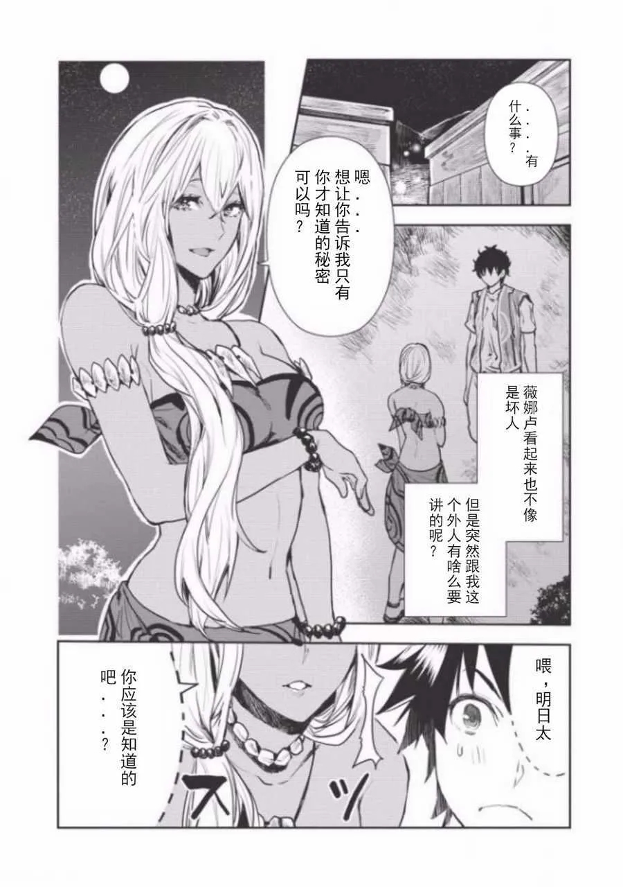 第8话 第3页