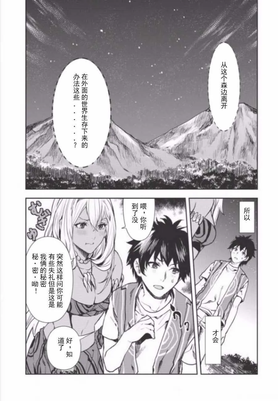 第8话 第4页