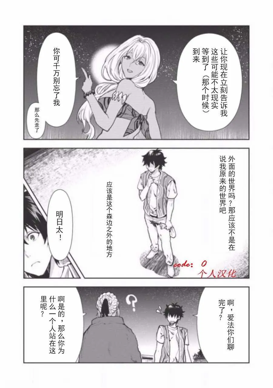 第8话 第5页