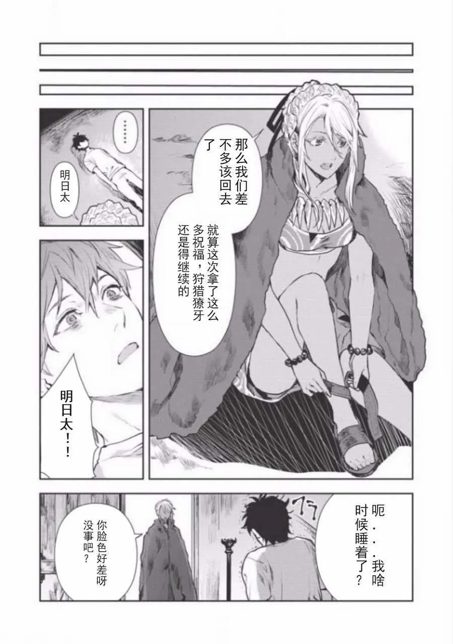 第8话 第7页