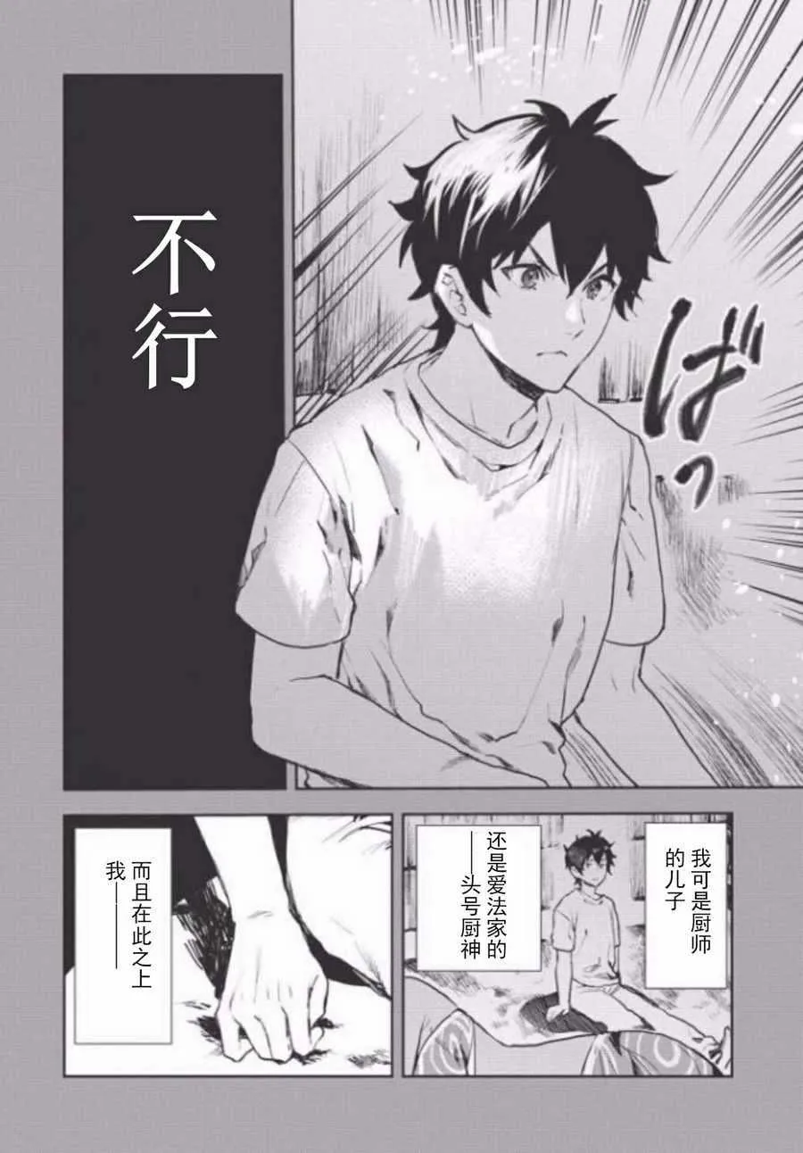 第8话 第11页