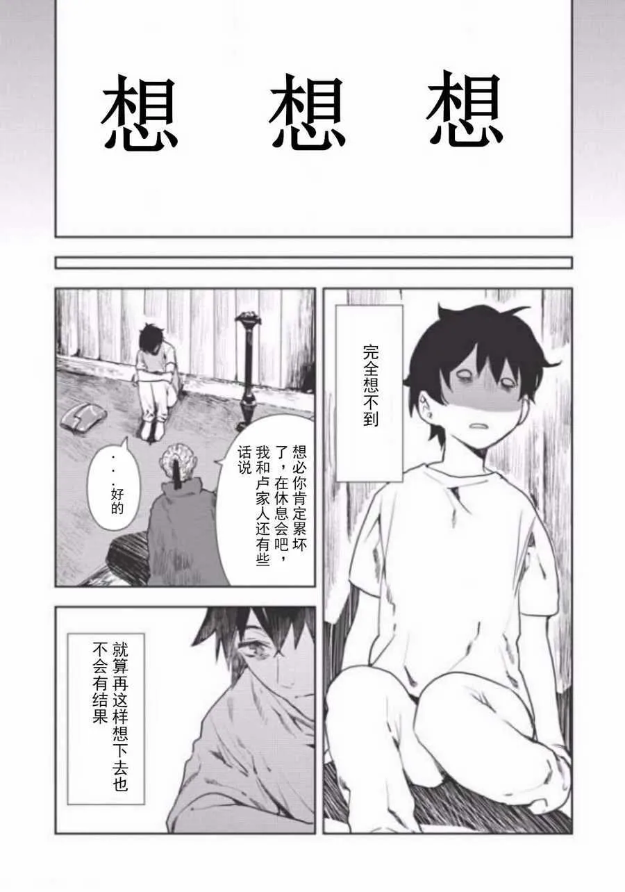 第8话 第13页