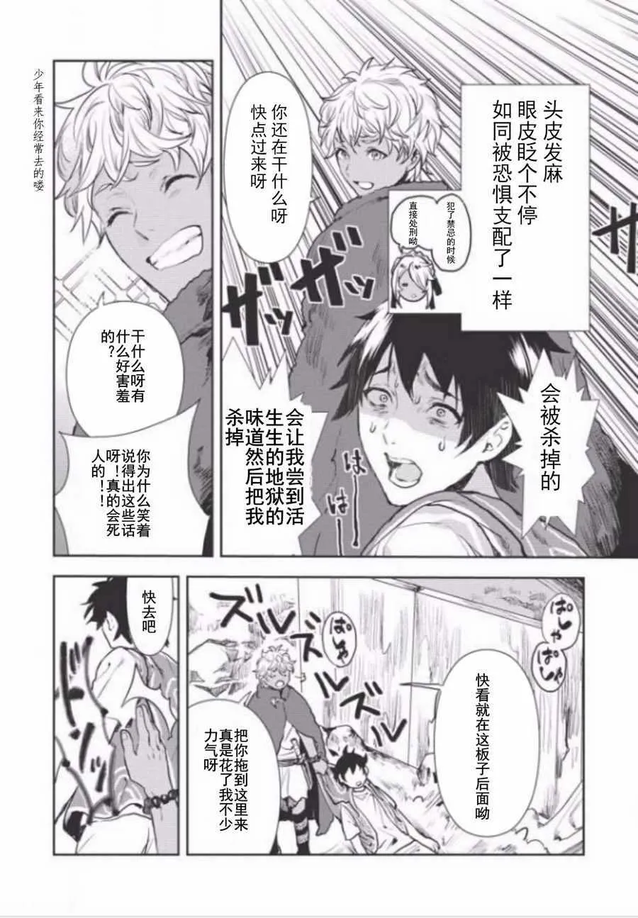 第8话 第17页