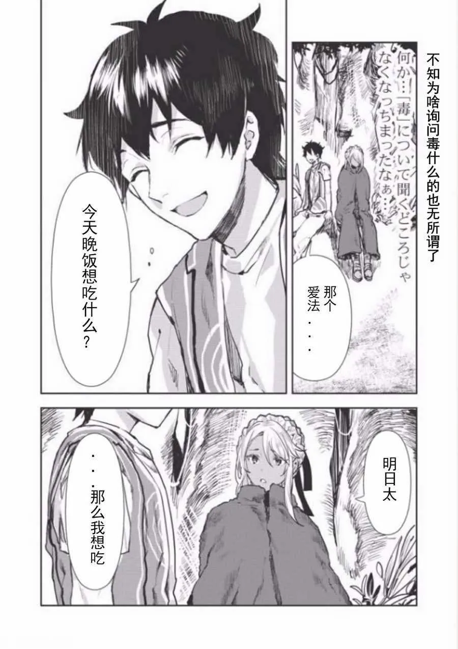 第8话 第23页