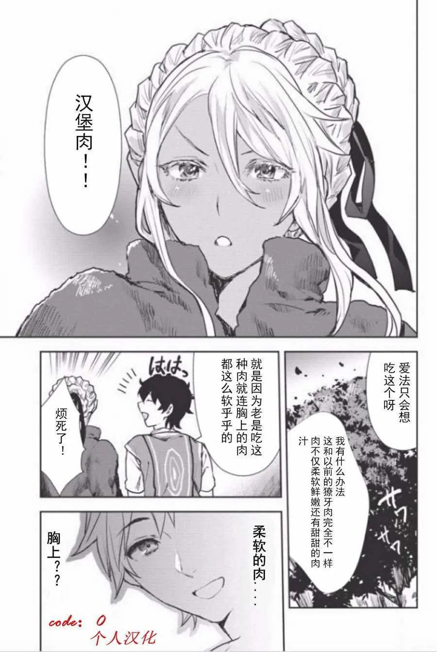 第8话 第24页