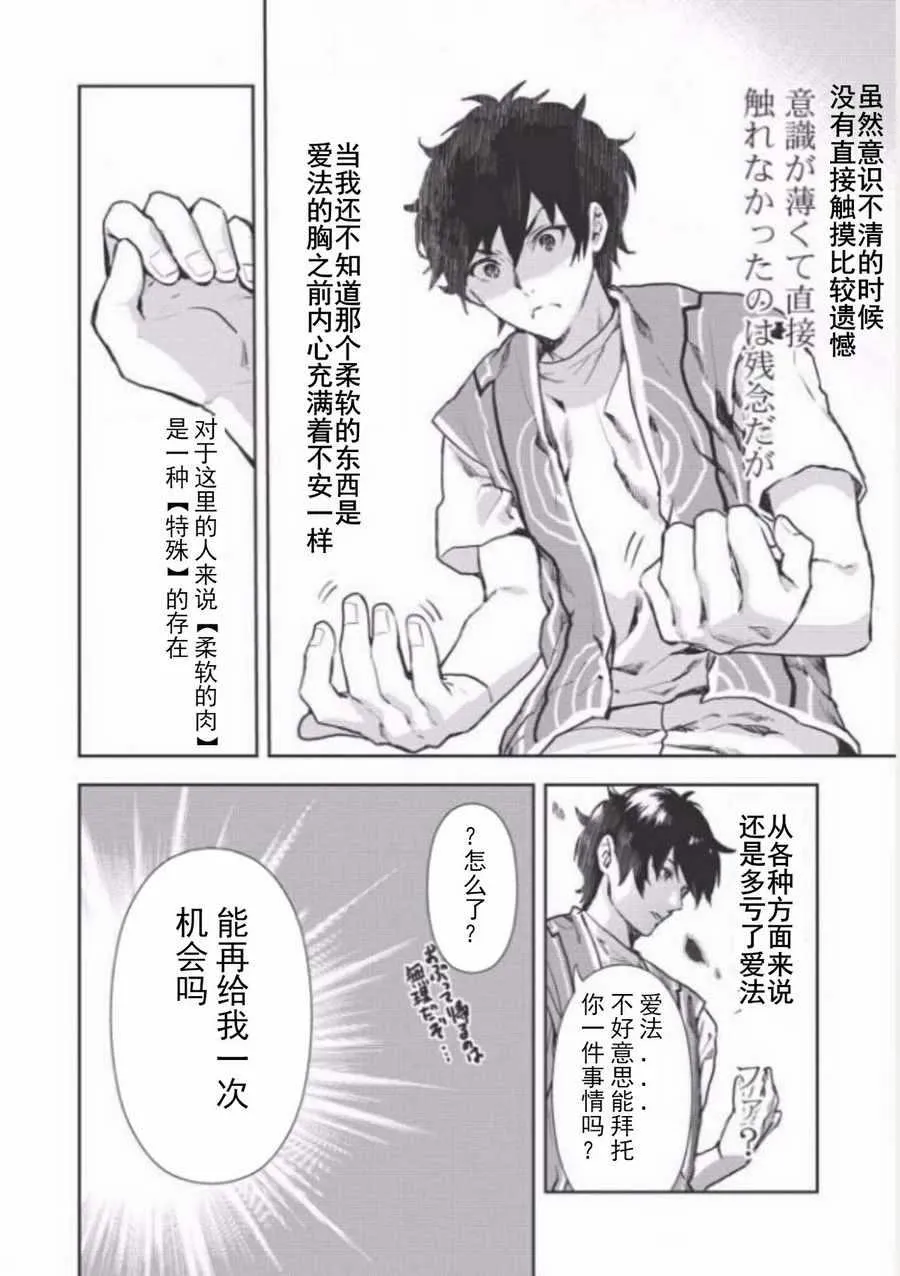 第8话 第25页
