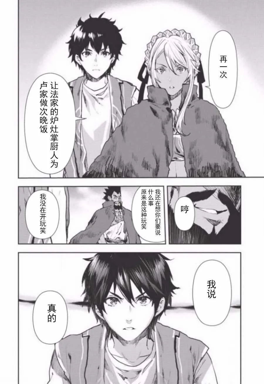第8话 第29页