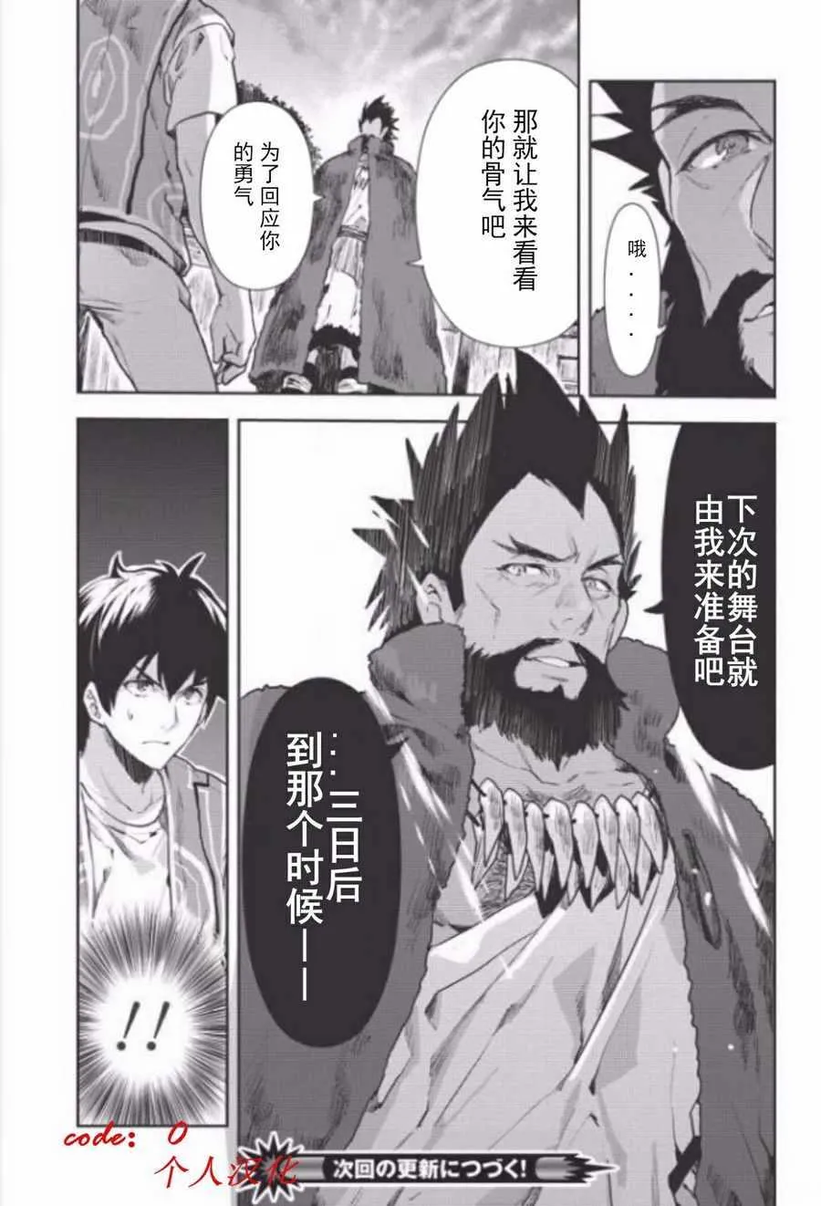 第8话 第30页