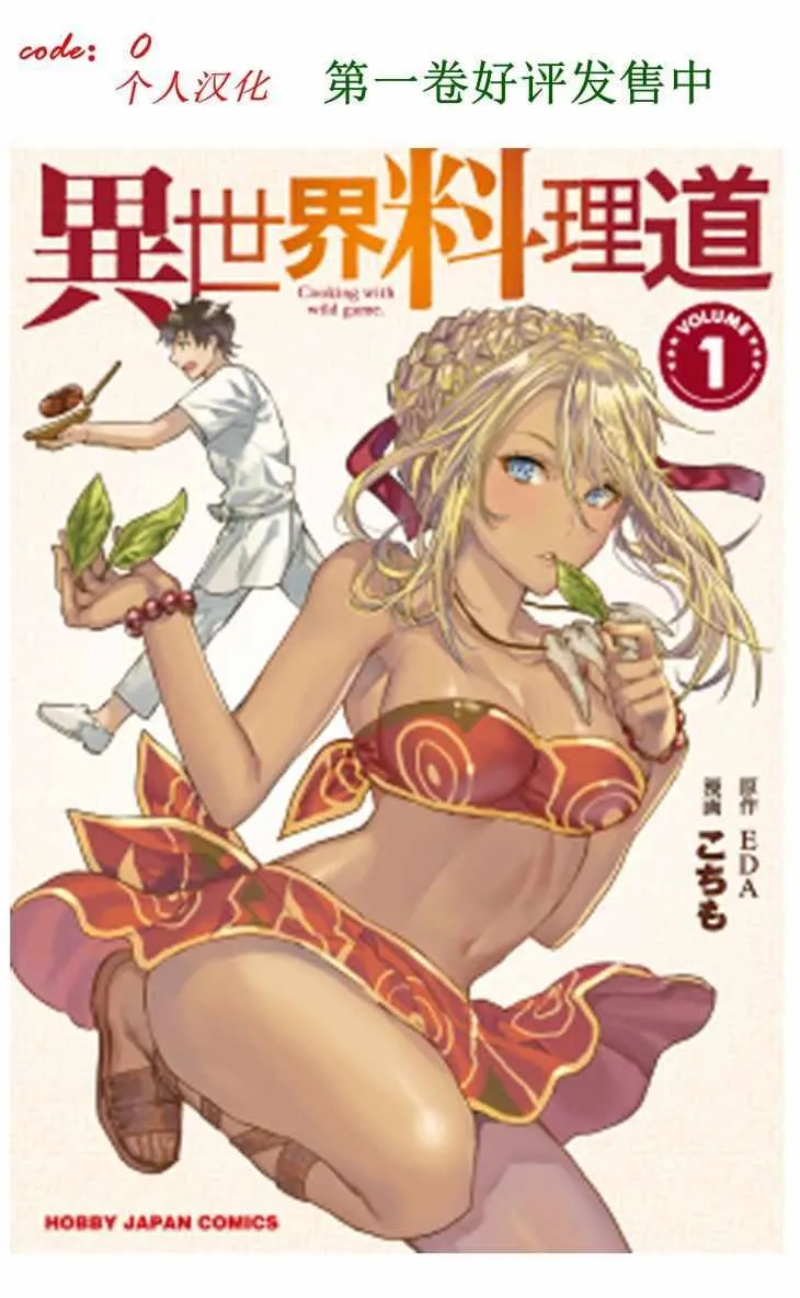 第7话 第2页