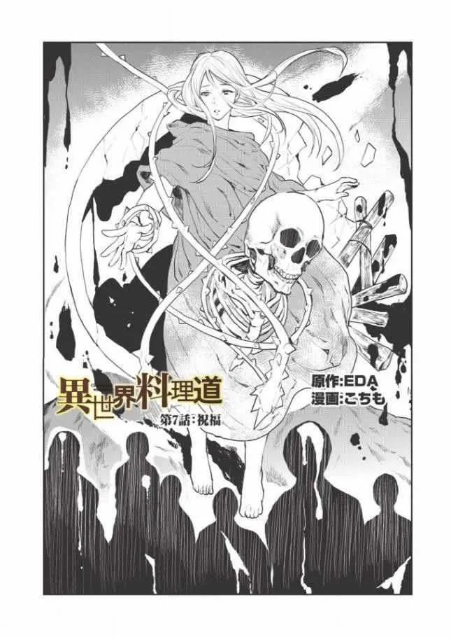 第7话 第4页