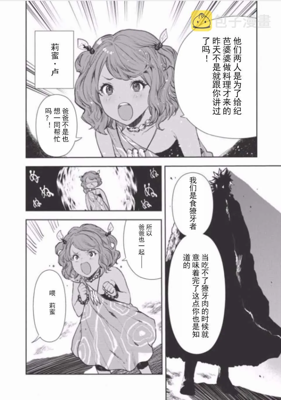 第7话 第6页