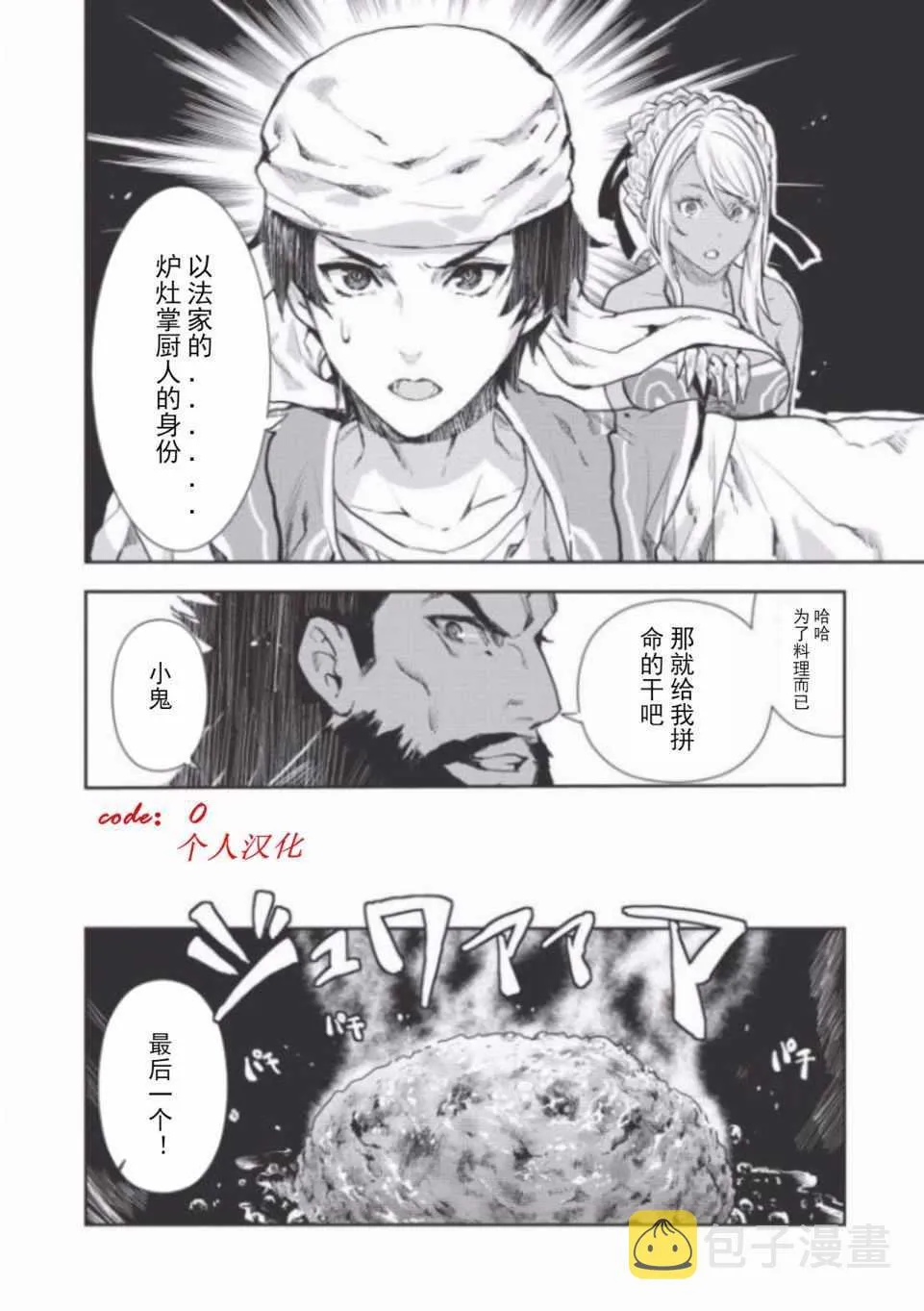 第7话 第8页