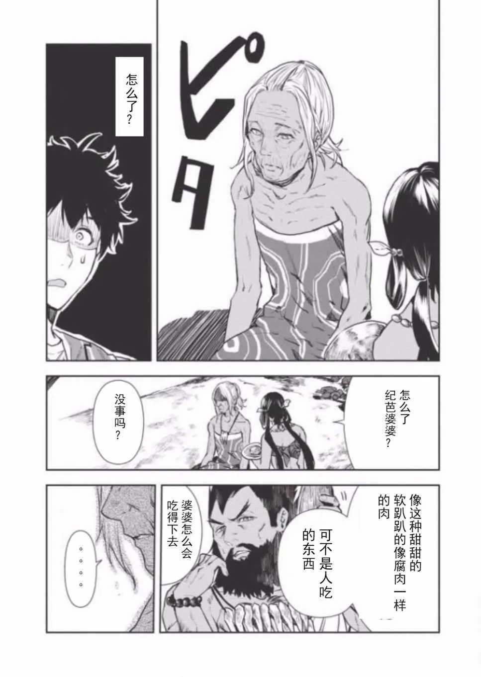 第7话 第13页