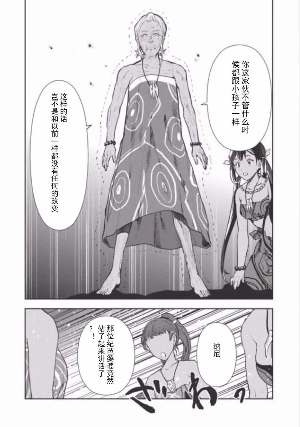 第7话 第15页