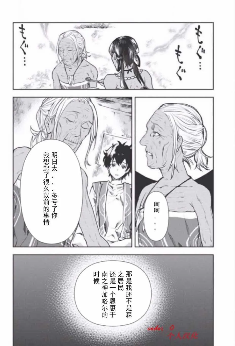 第7话 第17页