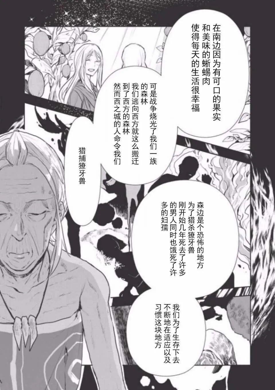 第7话 第18页