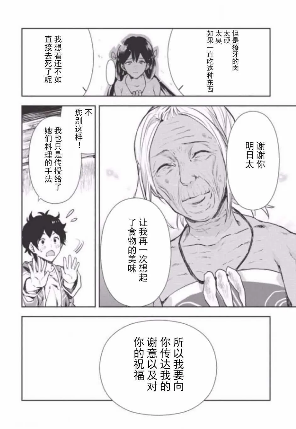 第7话 第19页