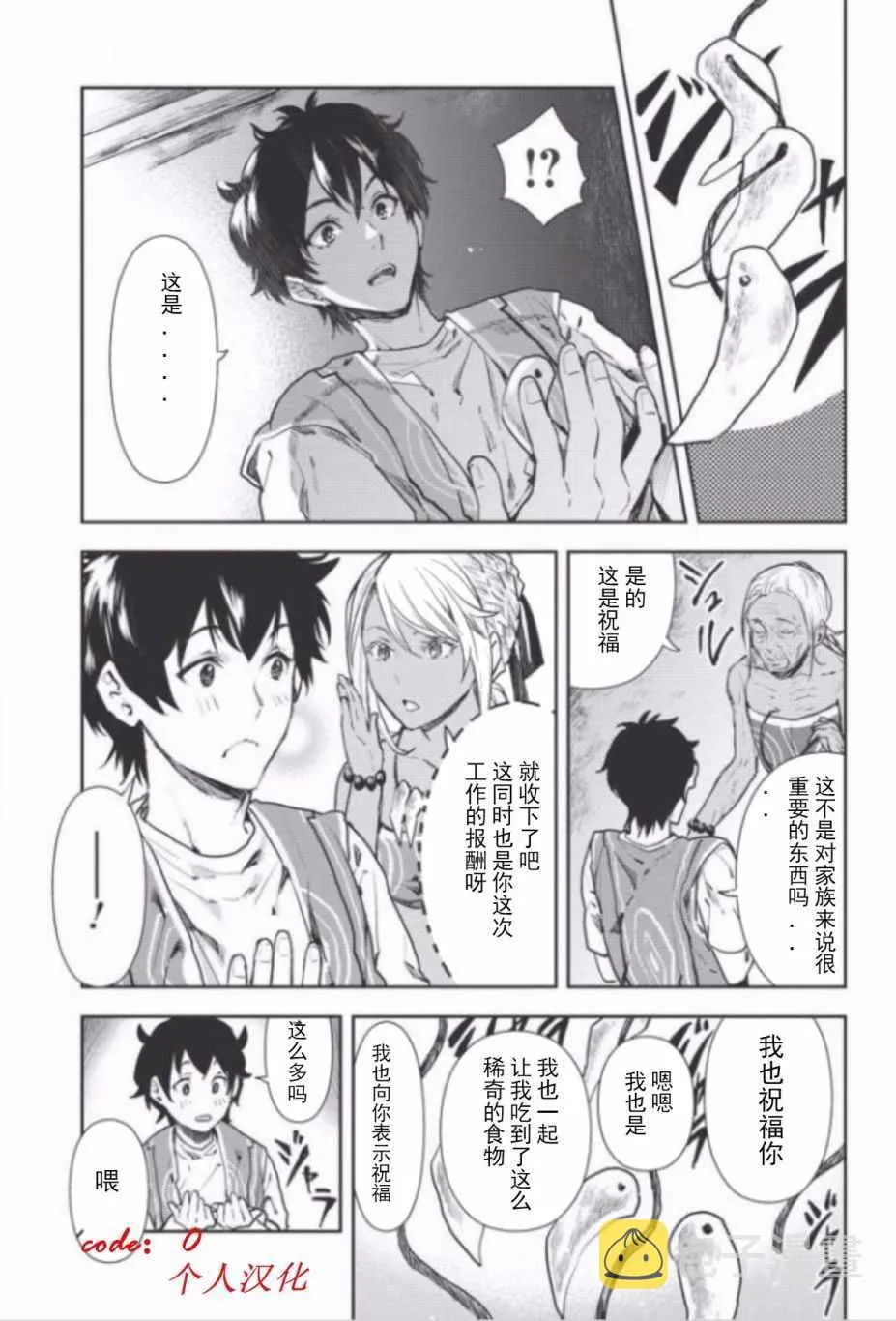 第7话 第20页