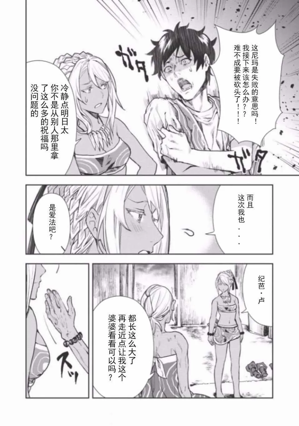 第7话 第22页