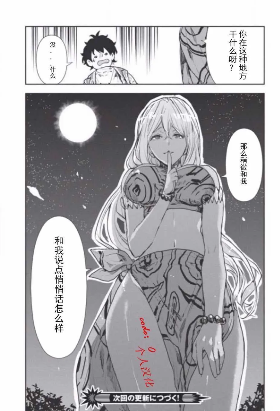第7话 第25页