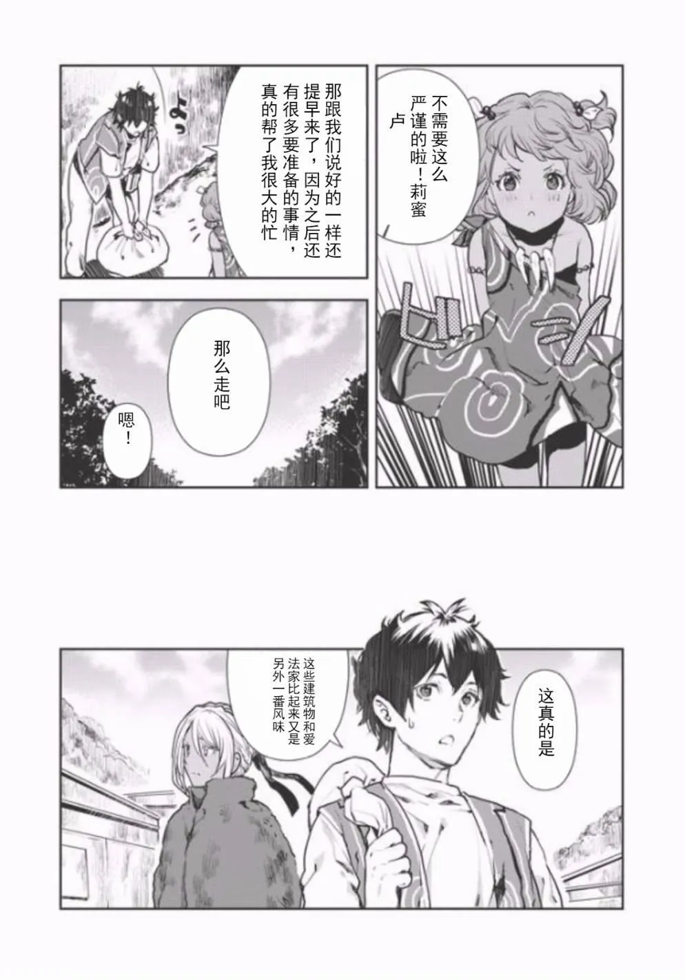 第6话 第9页