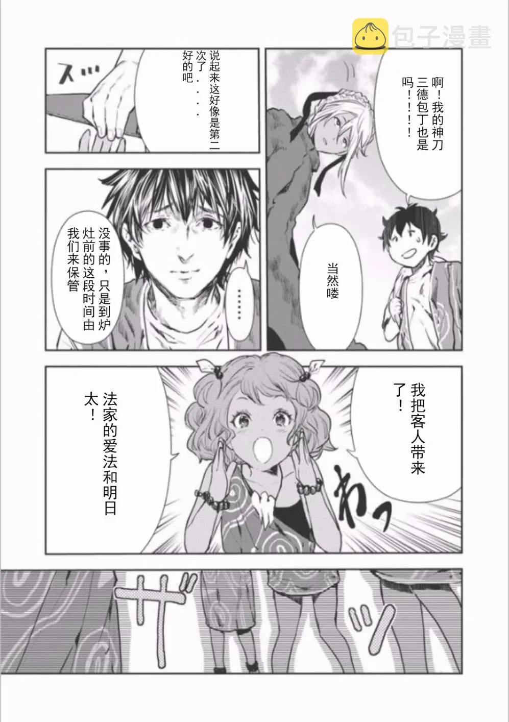 第6话 第11页