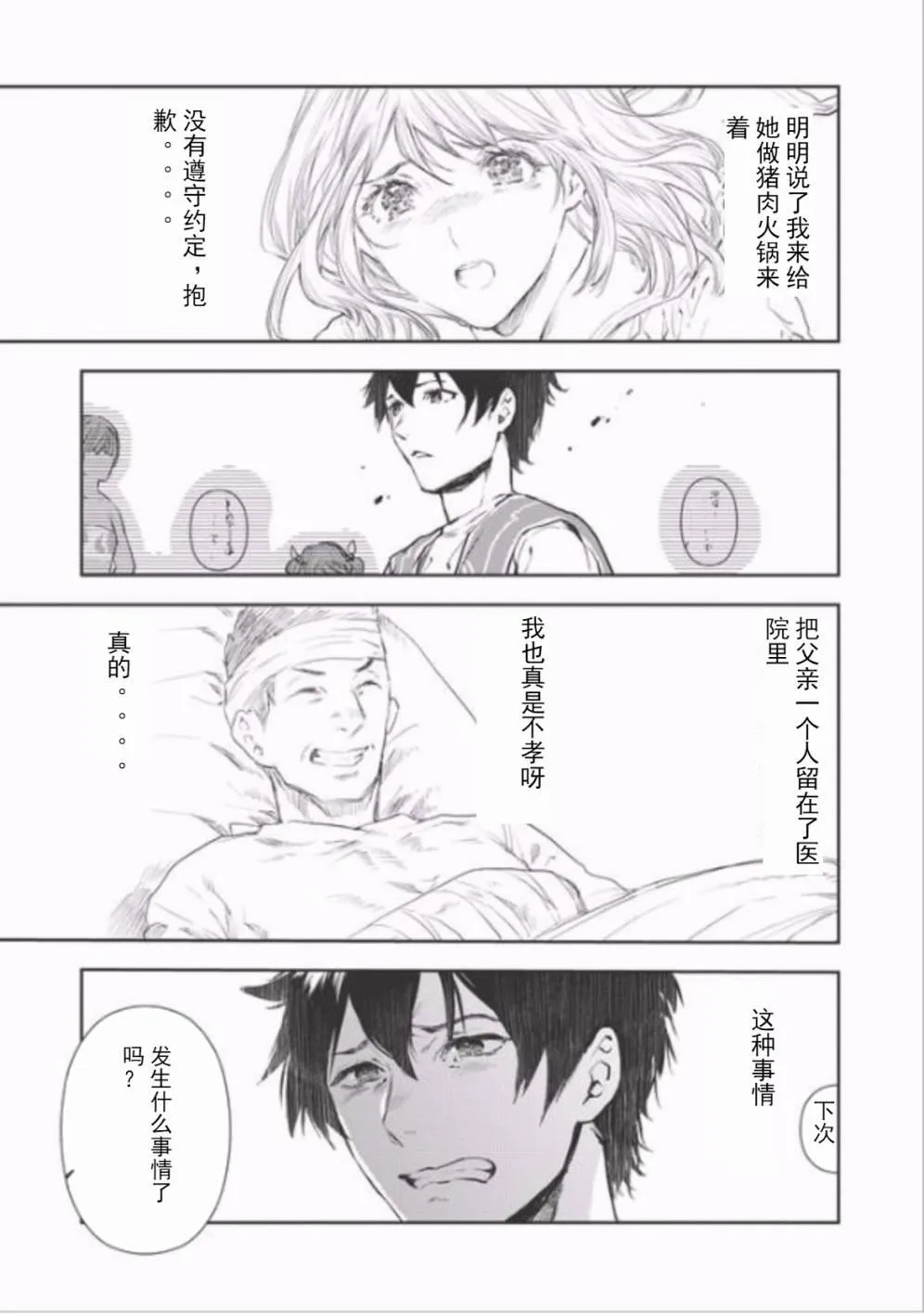第6话 第13页