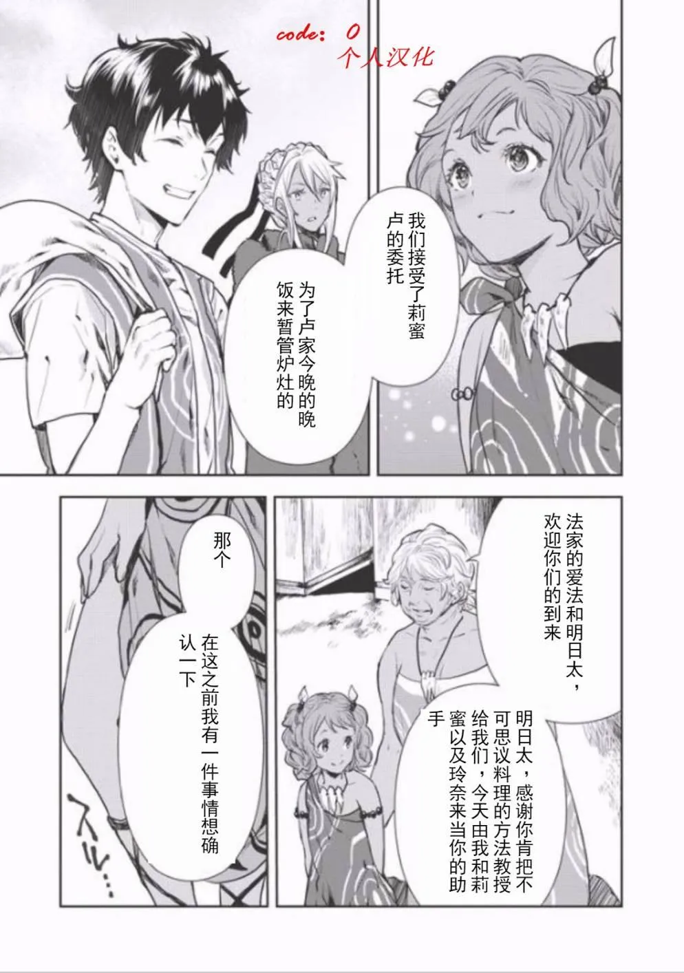 第6话 第15页