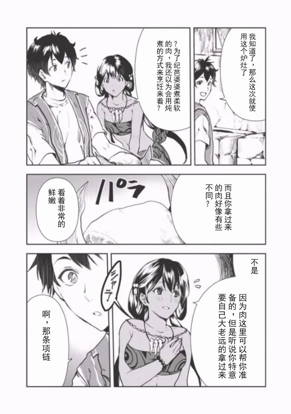 第6话 第18页
